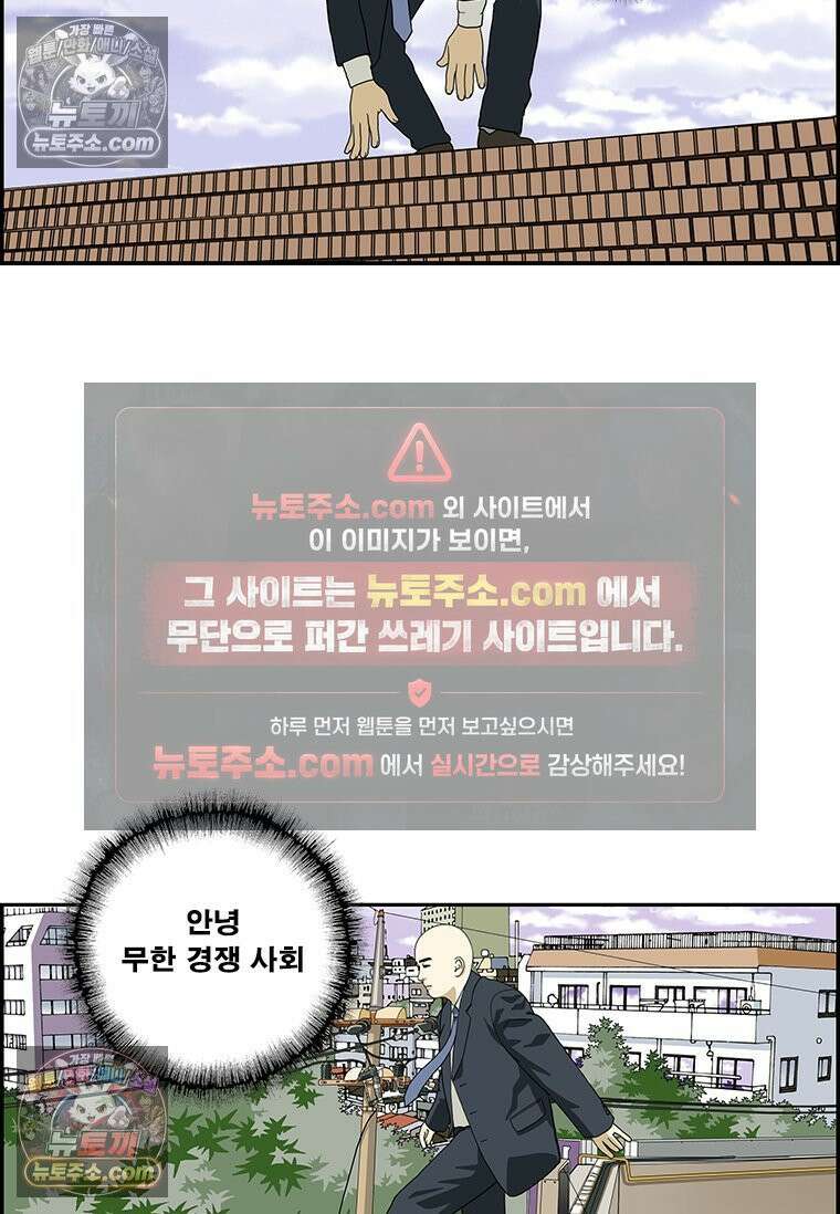 달마부장 시즌2 25화 경쟁 사회 8
