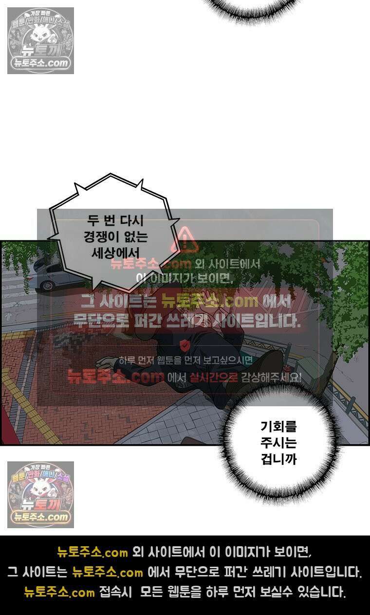 달마부장 시즌2 25화 경쟁 사회 10