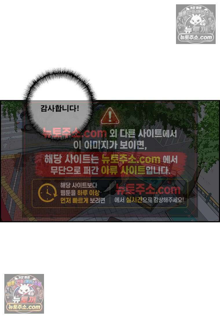 달마부장 시즌2 25화 경쟁 사회 11