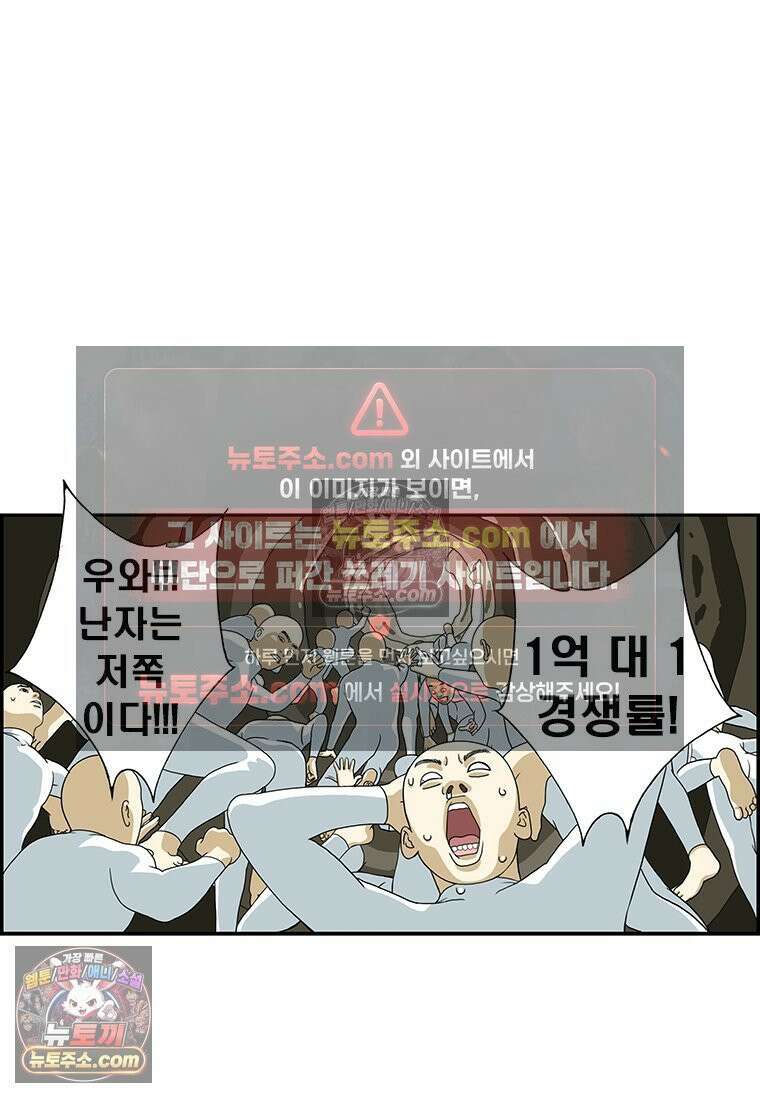 달마부장 시즌2 25화 경쟁 사회 12