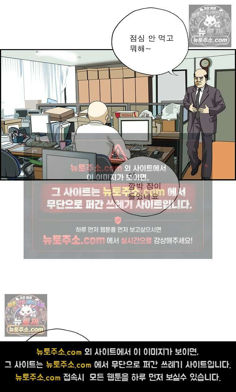 달마부장 시즌2 25화 경쟁 사회 14