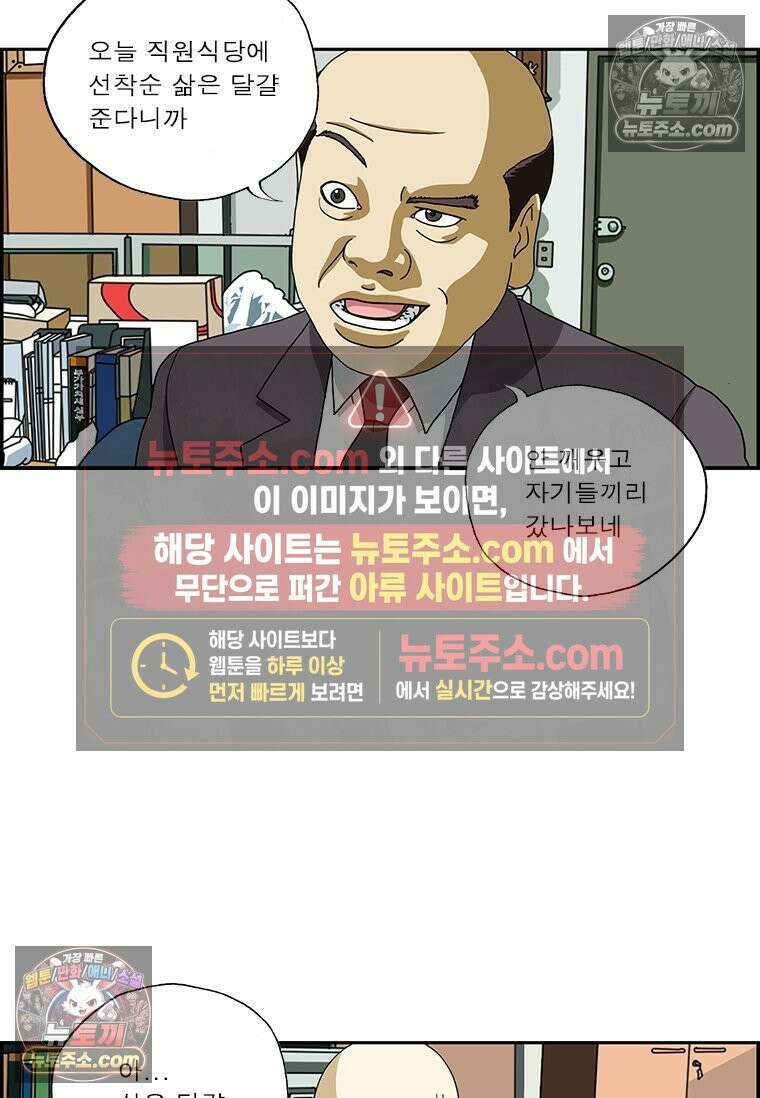 달마부장 시즌2 25화 경쟁 사회 15