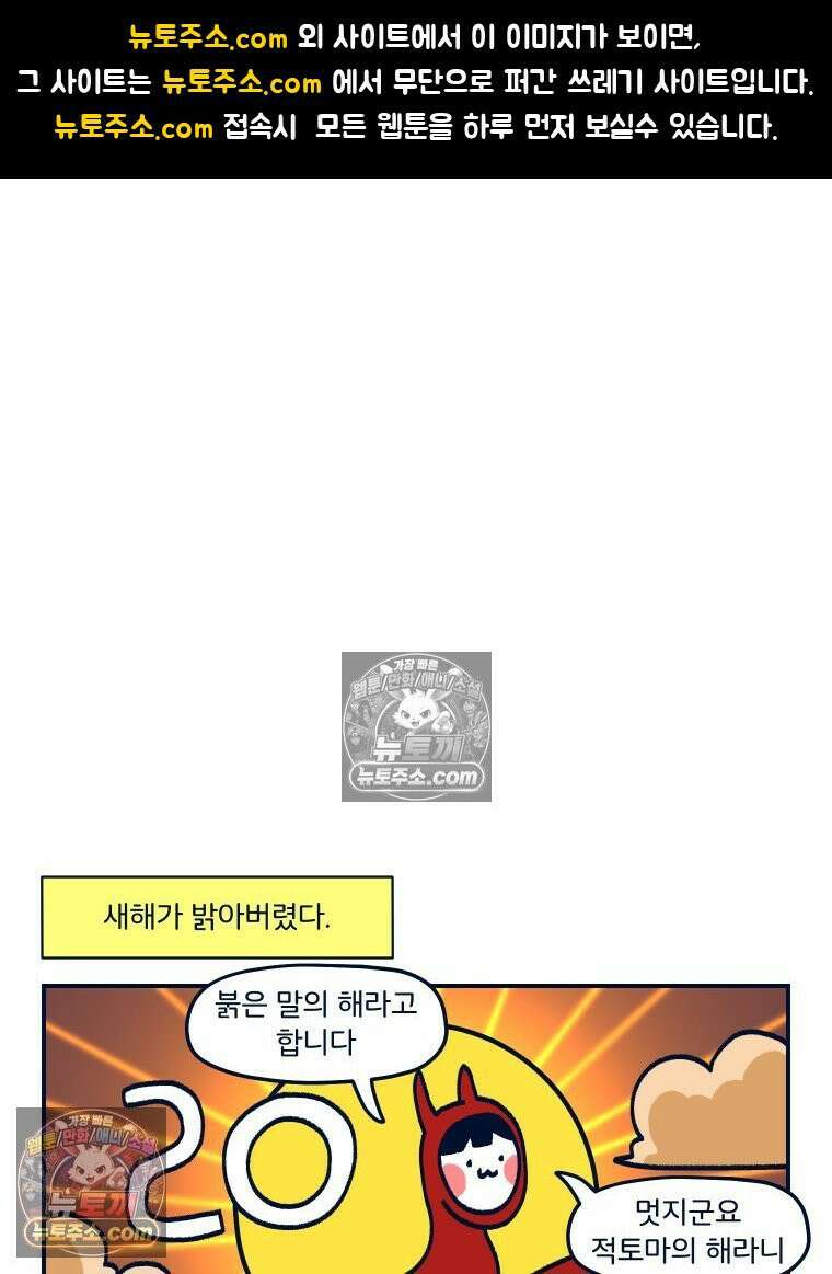 슬프게도 이게 내 인생 시즌4 63화 우리들의 연말 시상식 1