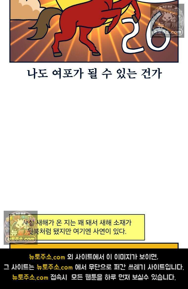 슬프게도 이게 내 인생 시즌4 63화 우리들의 연말 시상식 2