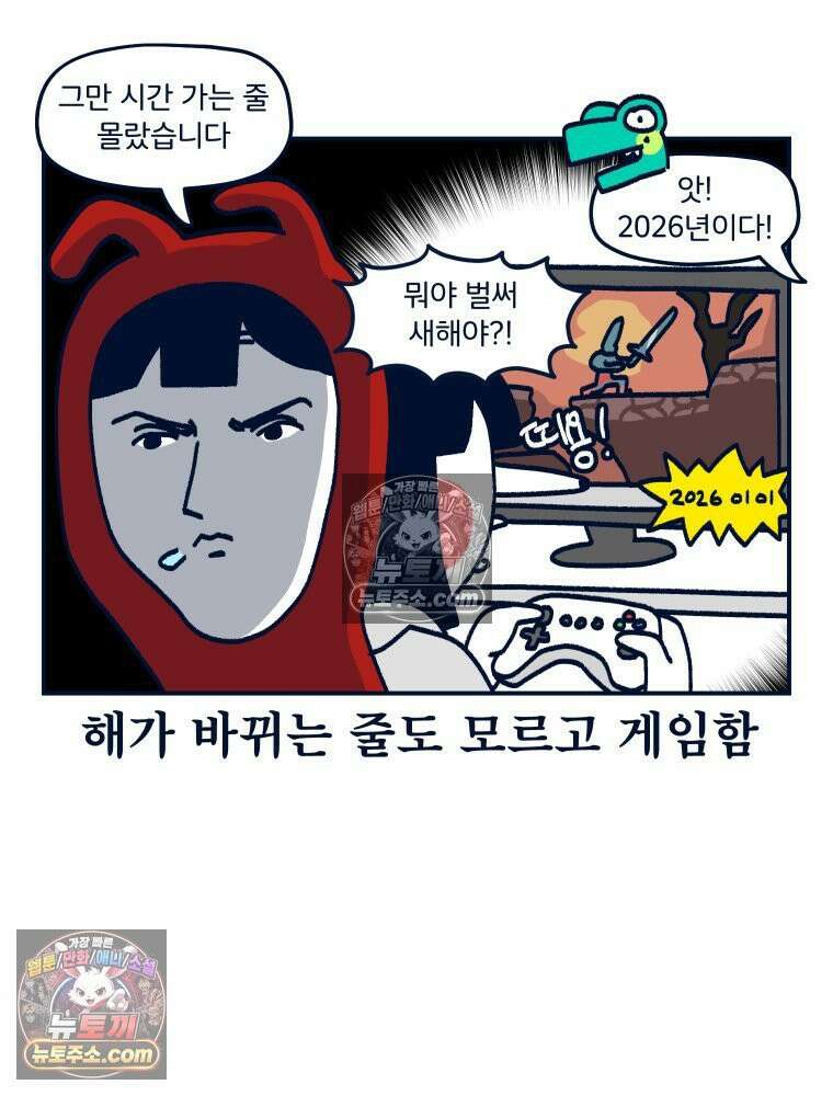슬프게도 이게 내 인생 시즌4 63화 우리들의 연말 시상식 4