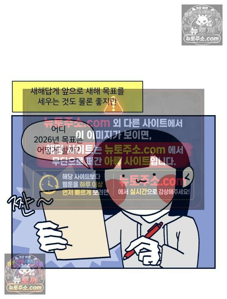 슬프게도 이게 내 인생 시즌4 63화 우리들의 연말 시상식 5