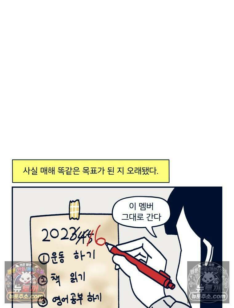 슬프게도 이게 내 인생 시즌4 63화 우리들의 연말 시상식 6