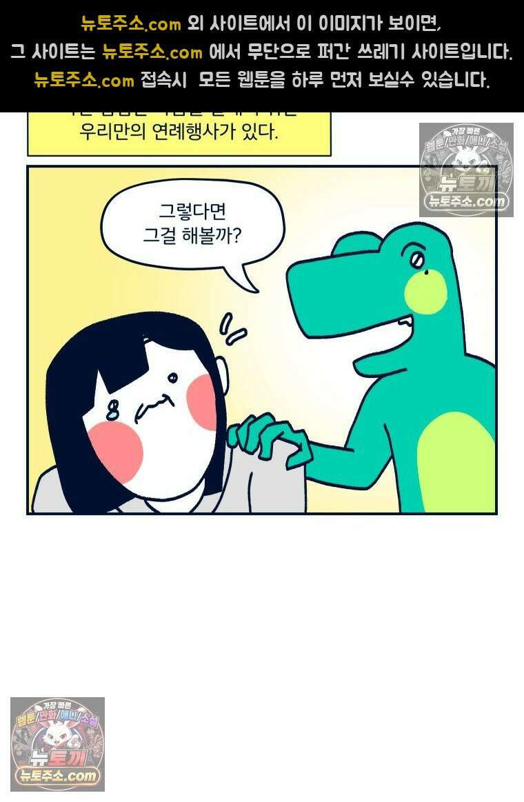 슬프게도 이게 내 인생 시즌4 63화 우리들의 연말 시상식 9