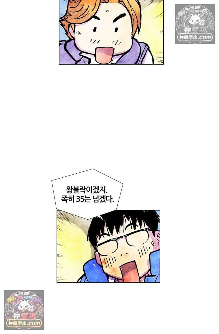 밑밥 [61화] 왕볼락 다섯마리 2