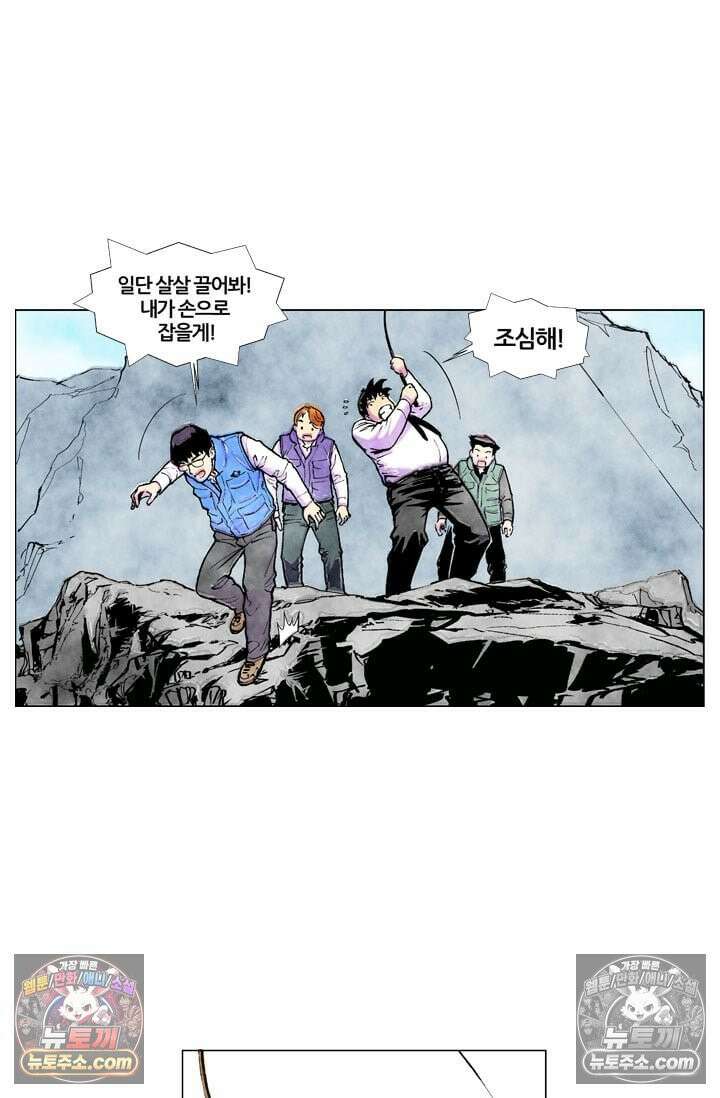 밑밥 [61화] 왕볼락 다섯마리 5