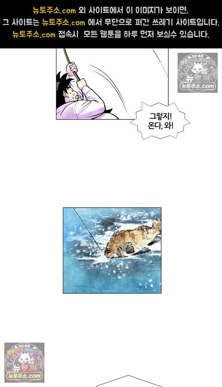 밑밥 [61화] 왕볼락 다섯마리 6