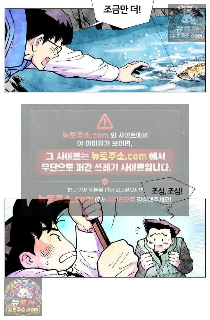 밑밥 [61화] 왕볼락 다섯마리 7