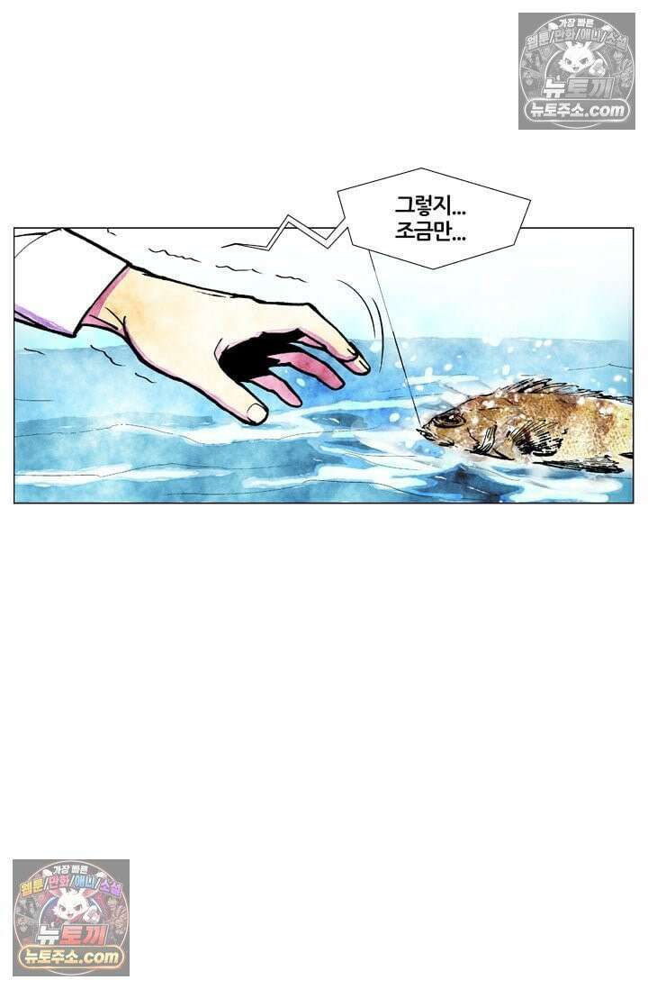 밑밥 [61화] 왕볼락 다섯마리 8