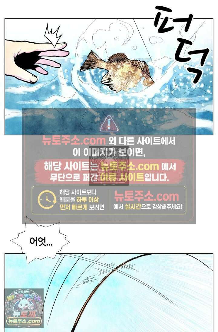 밑밥 [61화] 왕볼락 다섯마리 9