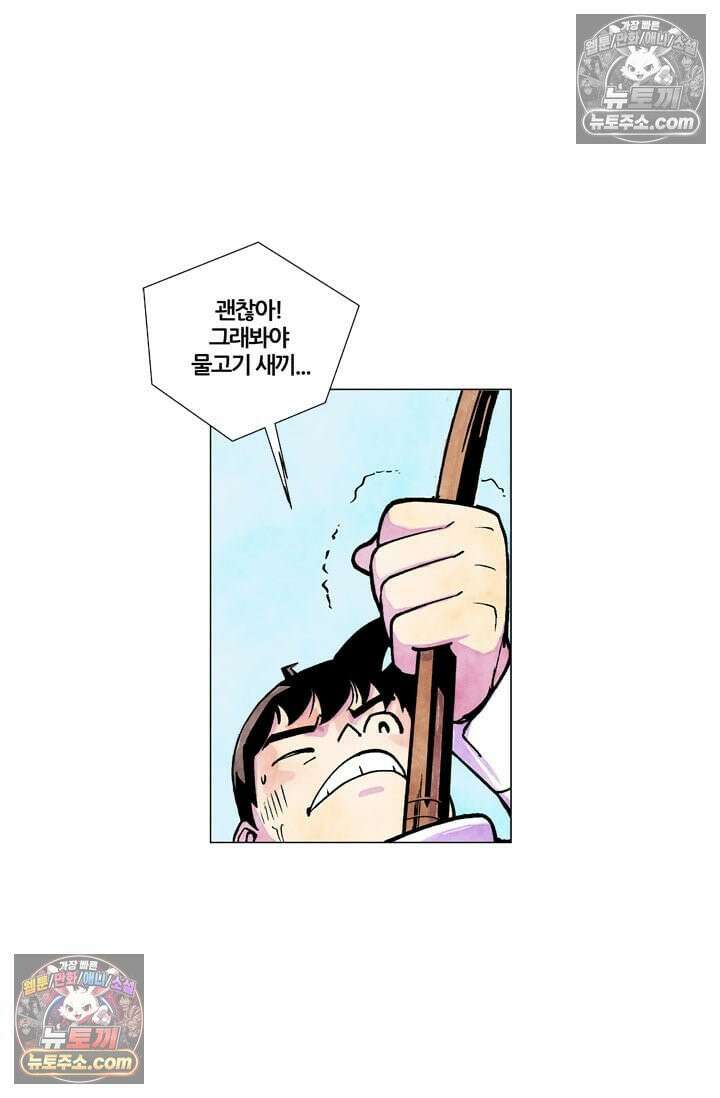 밑밥 [61화] 왕볼락 다섯마리 12