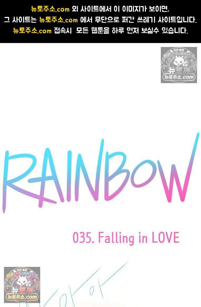 RAINBOW 35화． Falling in LOVE 1