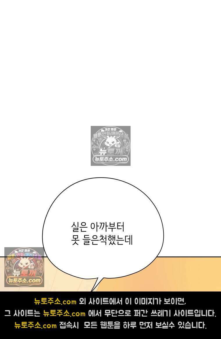 RAINBOW 35화． Falling in LOVE 48