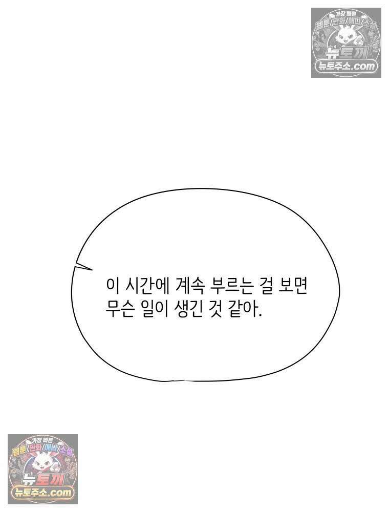 RAINBOW 35화． Falling in LOVE 50