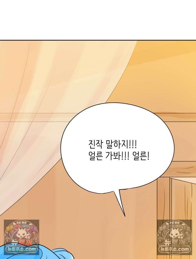 RAINBOW 35화． Falling in LOVE 51