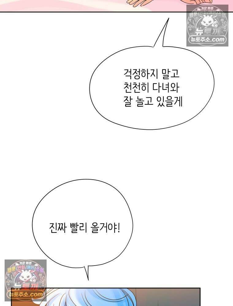 RAINBOW 35화． Falling in LOVE 56