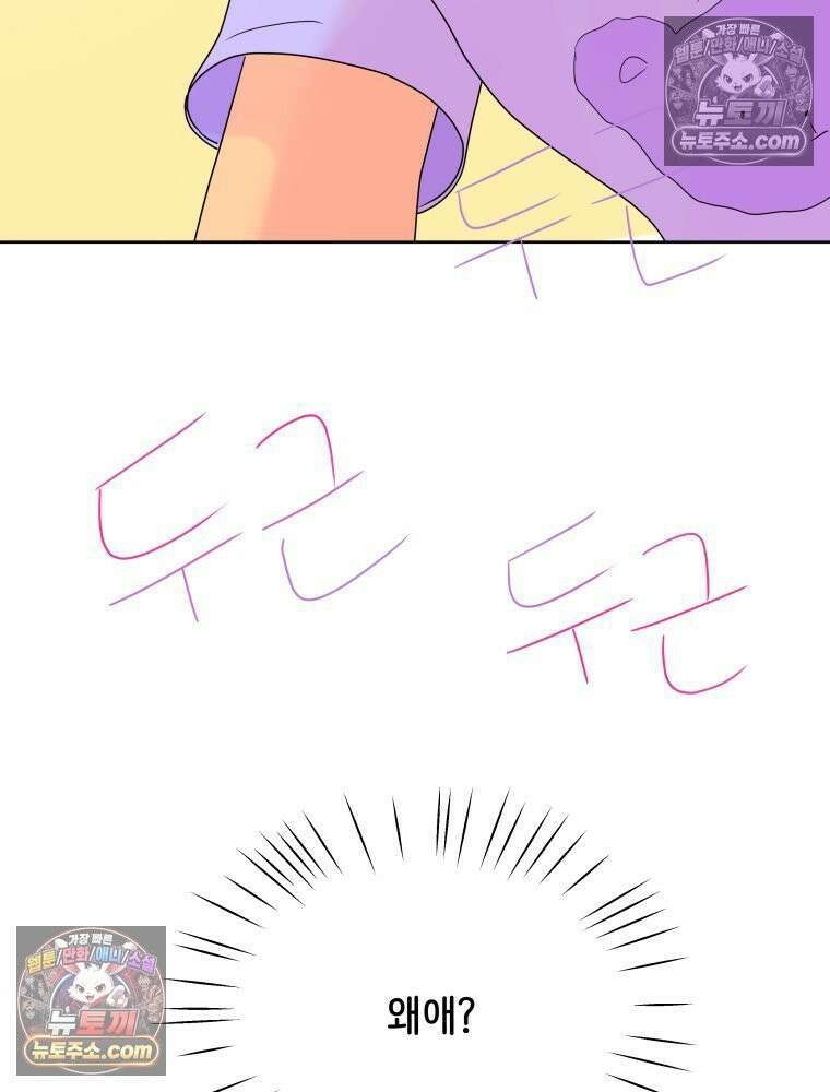 RAINBOW 35화． Falling in LOVE 70