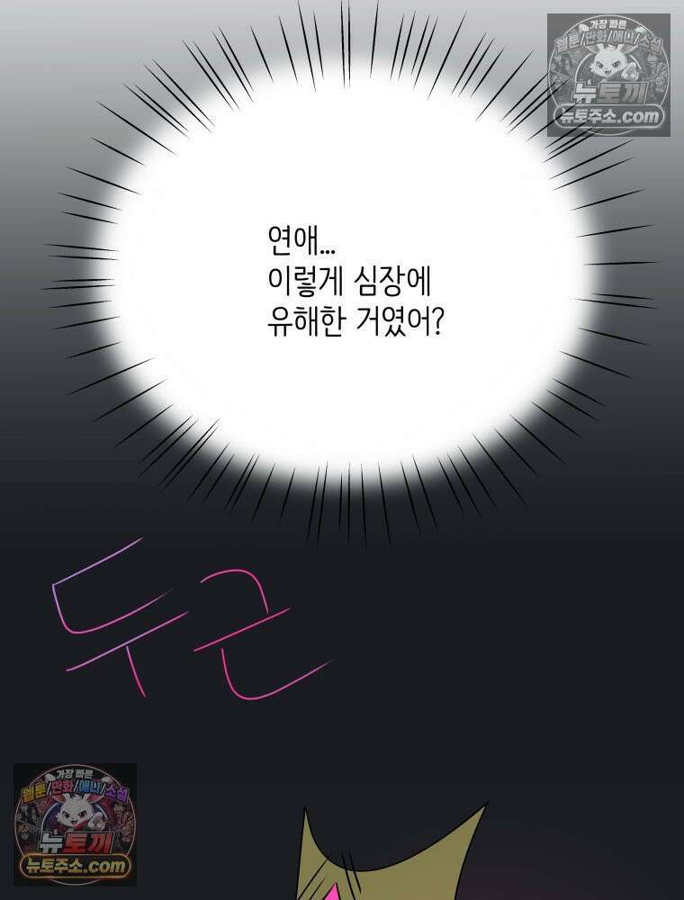 RAINBOW 35화． Falling in LOVE 73