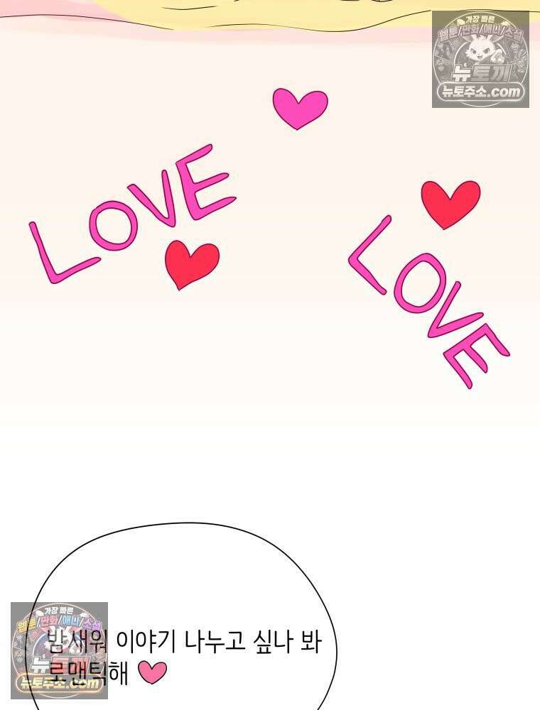 RAINBOW 35화． Falling in LOVE 77