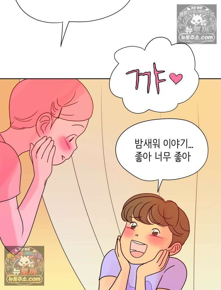 RAINBOW 35화． Falling in LOVE 78