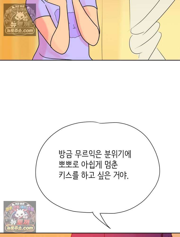 RAINBOW 35화． Falling in LOVE 81