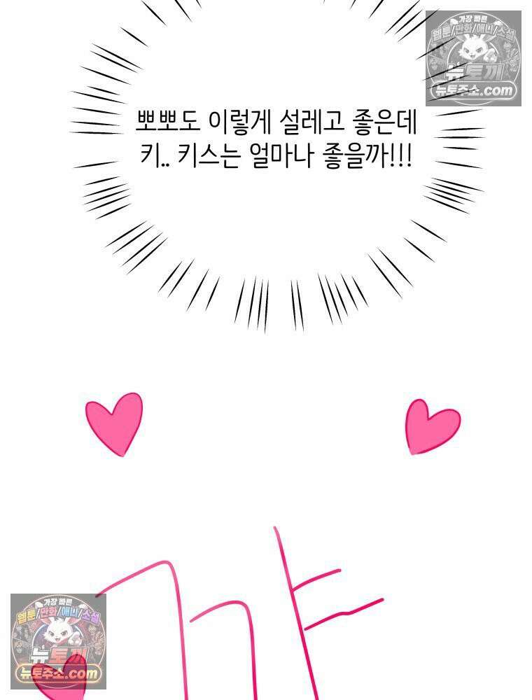 RAINBOW 35화． Falling in LOVE 87