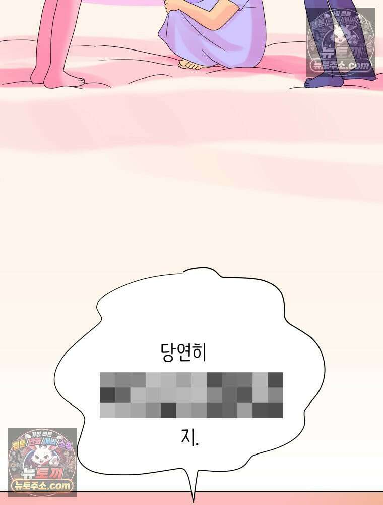 RAINBOW 35화． Falling in LOVE 92