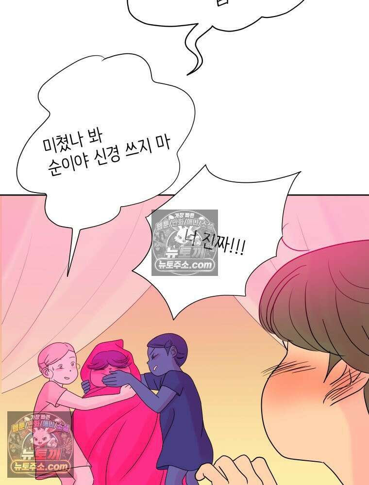 RAINBOW 35화． Falling in LOVE 96