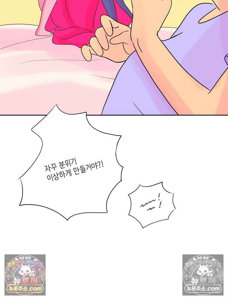 RAINBOW 35화． Falling in LOVE 97