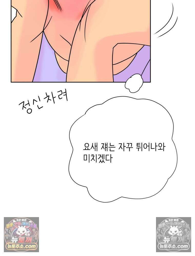 RAINBOW 35화． Falling in LOVE 99
