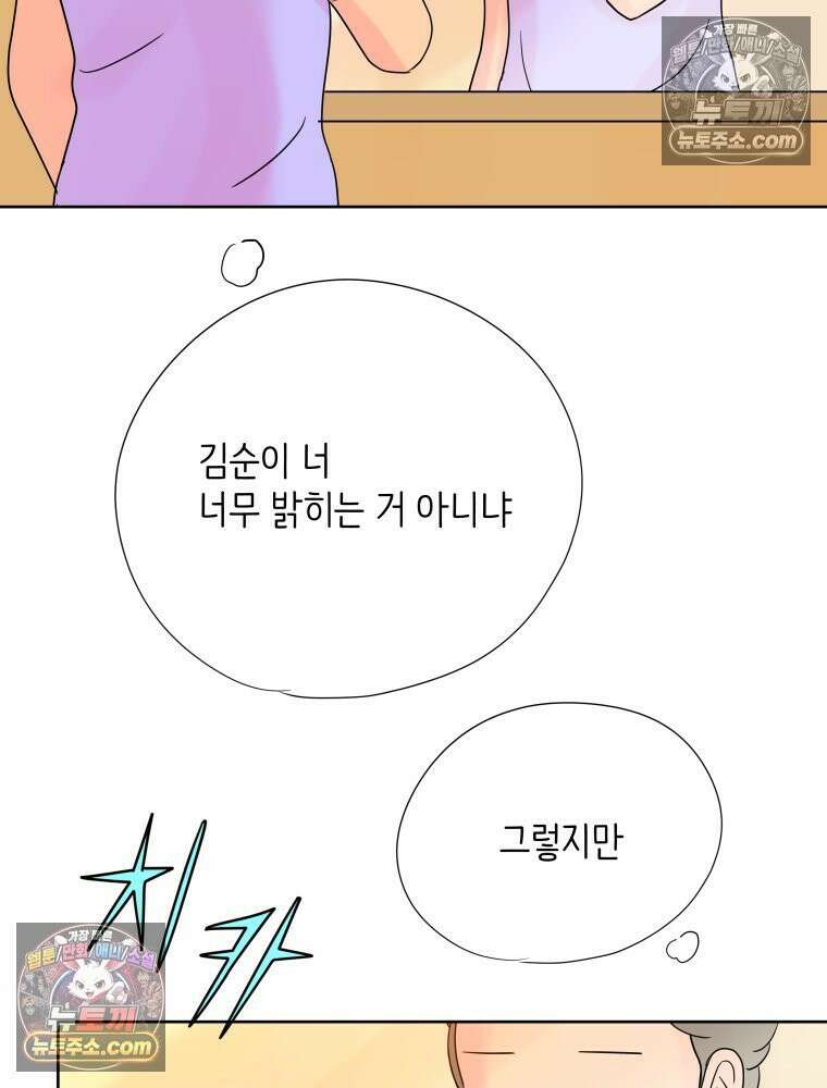 RAINBOW 35화． Falling in LOVE 105
