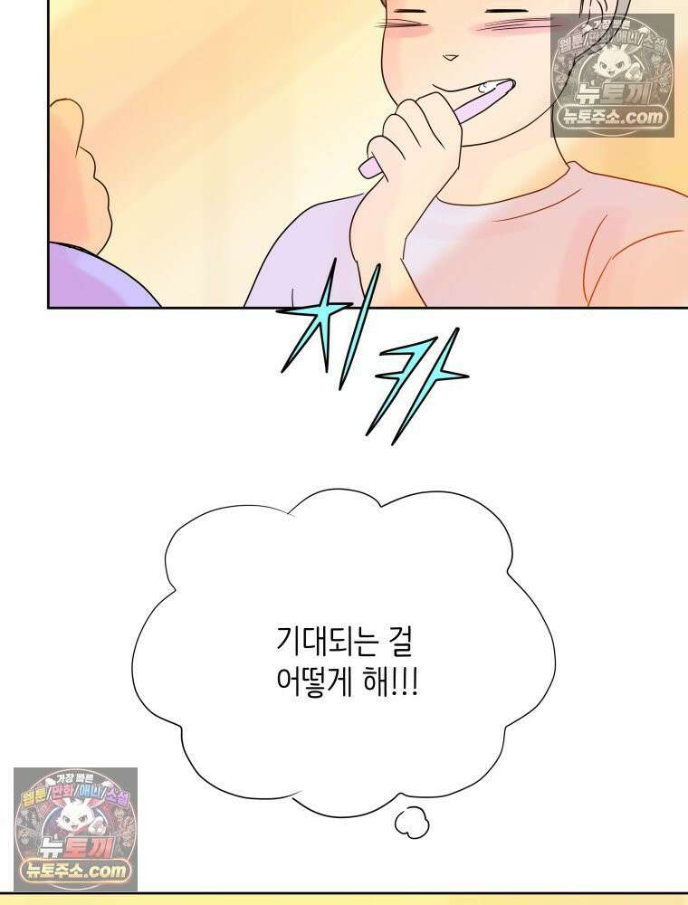 RAINBOW 35화． Falling in LOVE 106