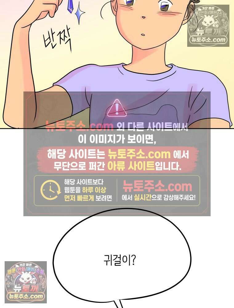 RAINBOW 35화． Falling in LOVE 114