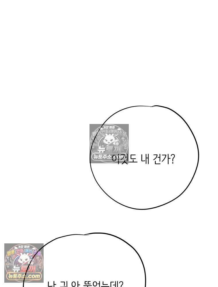 RAINBOW 35화． Falling in LOVE 119