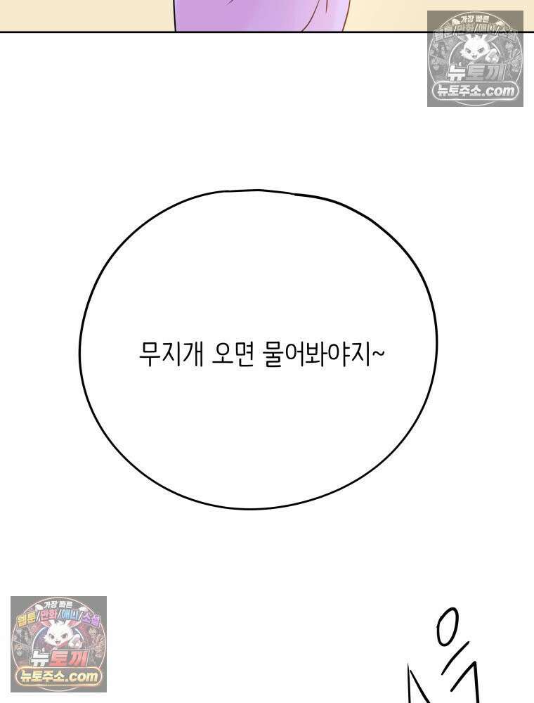 RAINBOW 35화． Falling in LOVE 121