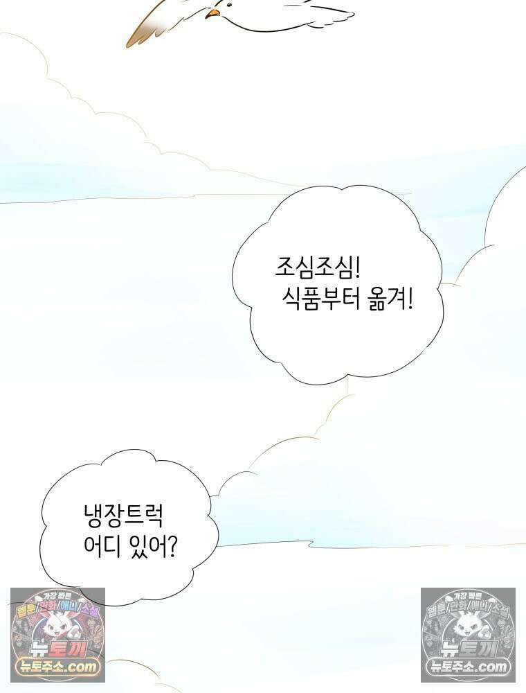 RAINBOW 35화． Falling in LOVE 195