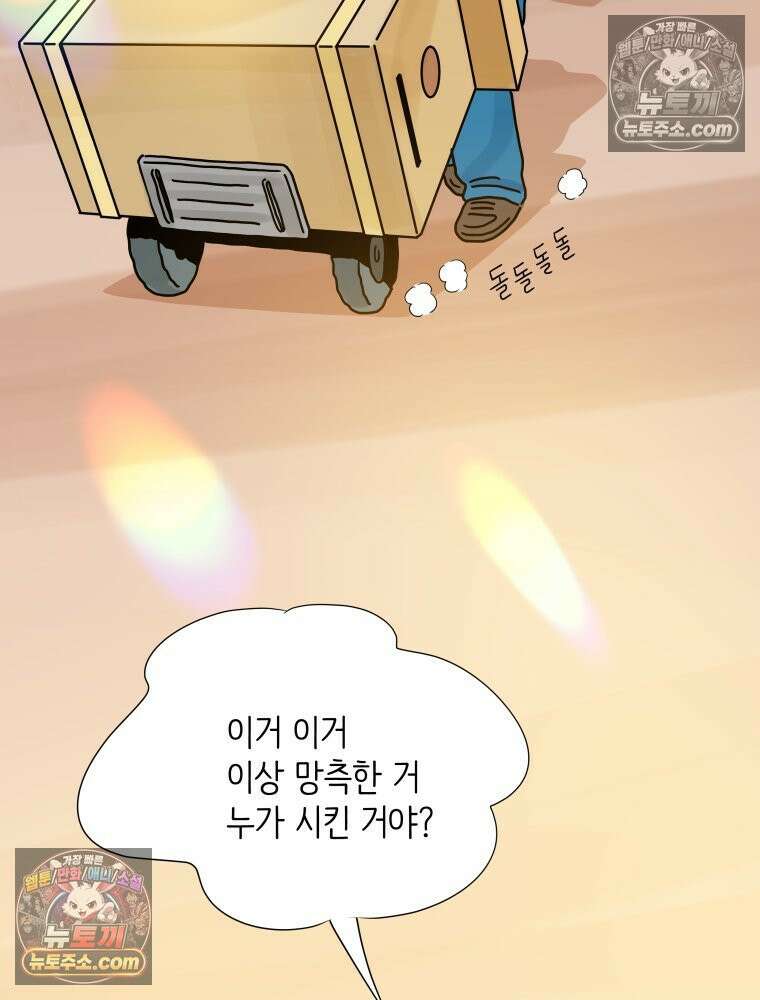 RAINBOW 35화． Falling in LOVE 197