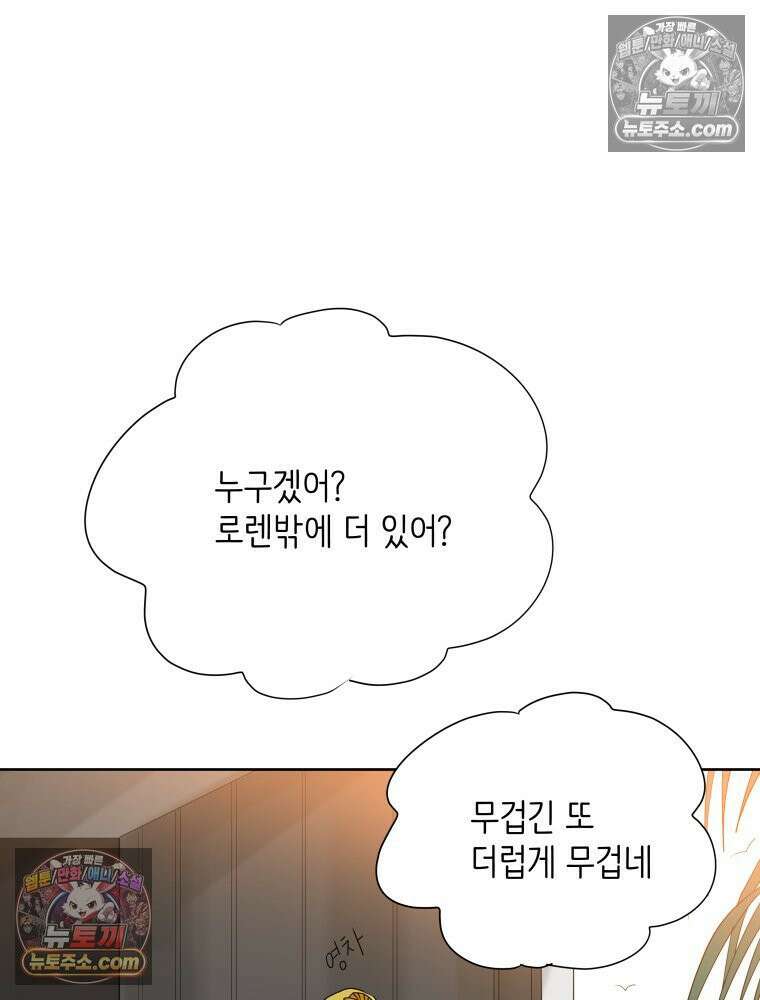 RAINBOW 35화． Falling in LOVE 199