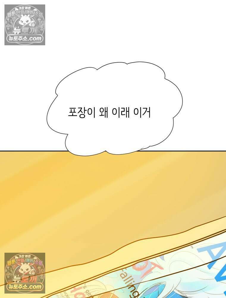 RAINBOW 35화． Falling in LOVE 203