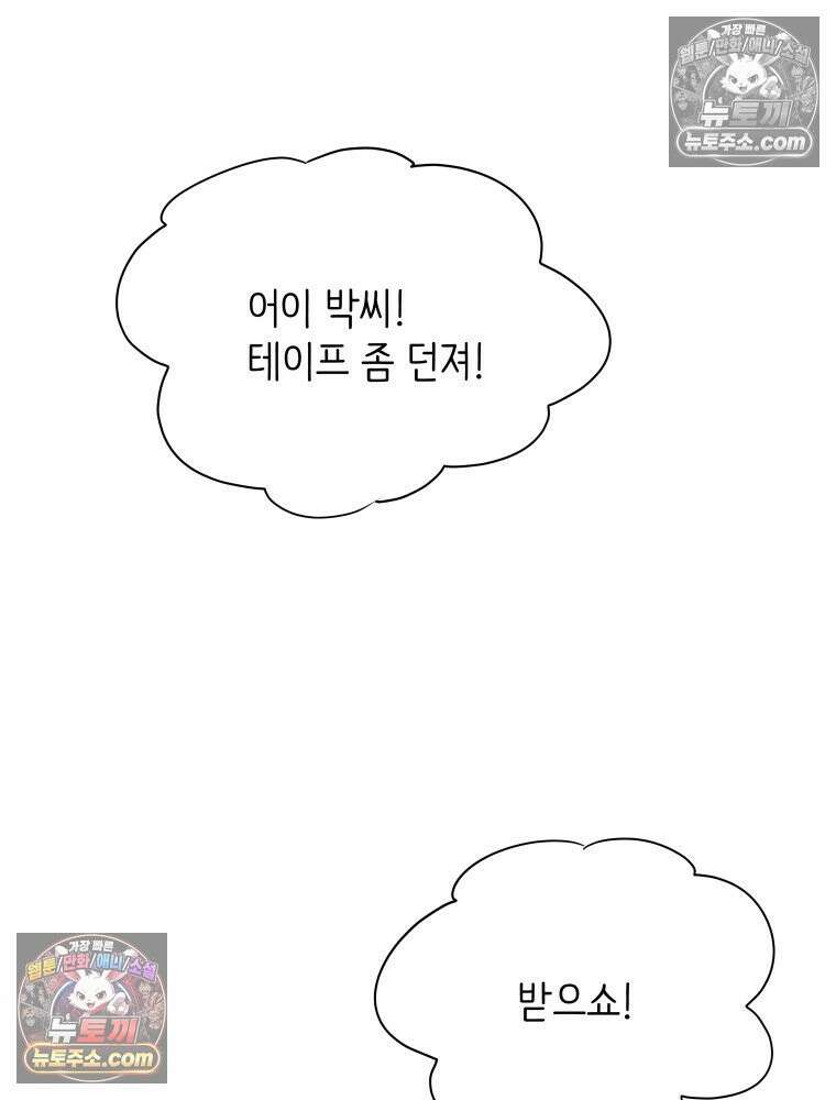 RAINBOW 35화． Falling in LOVE 205