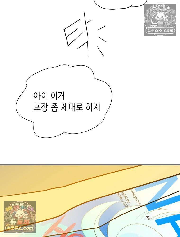 RAINBOW 35화． Falling in LOVE 206