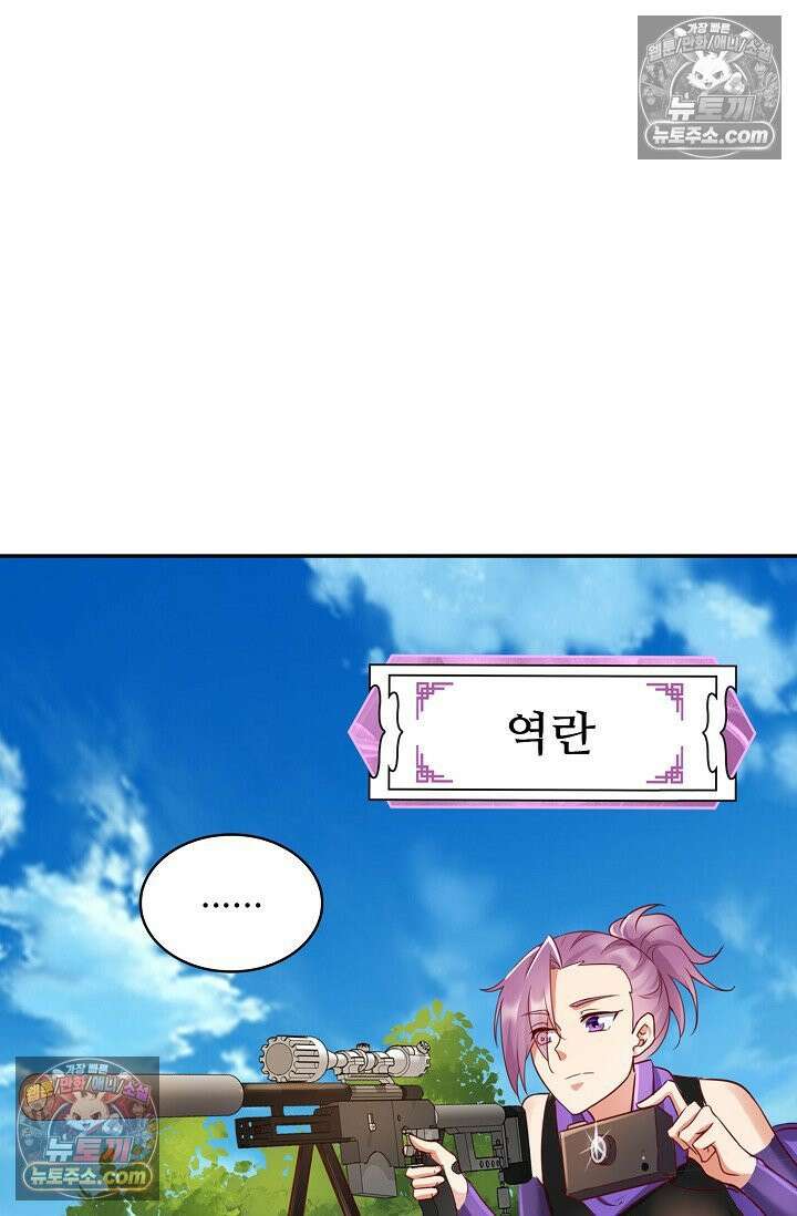 내 소설의 악역이 되다 234화 5