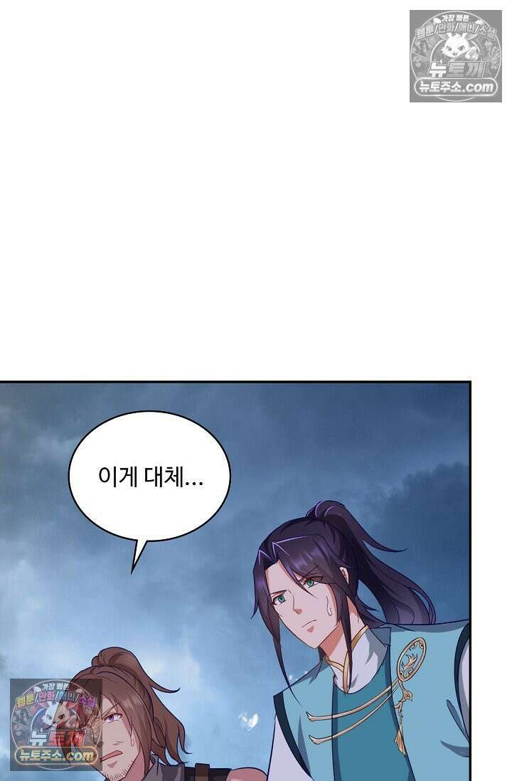 내 소설의 악역이 되다 234화 14