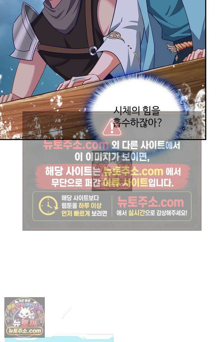 내 소설의 악역이 되다 234화 15