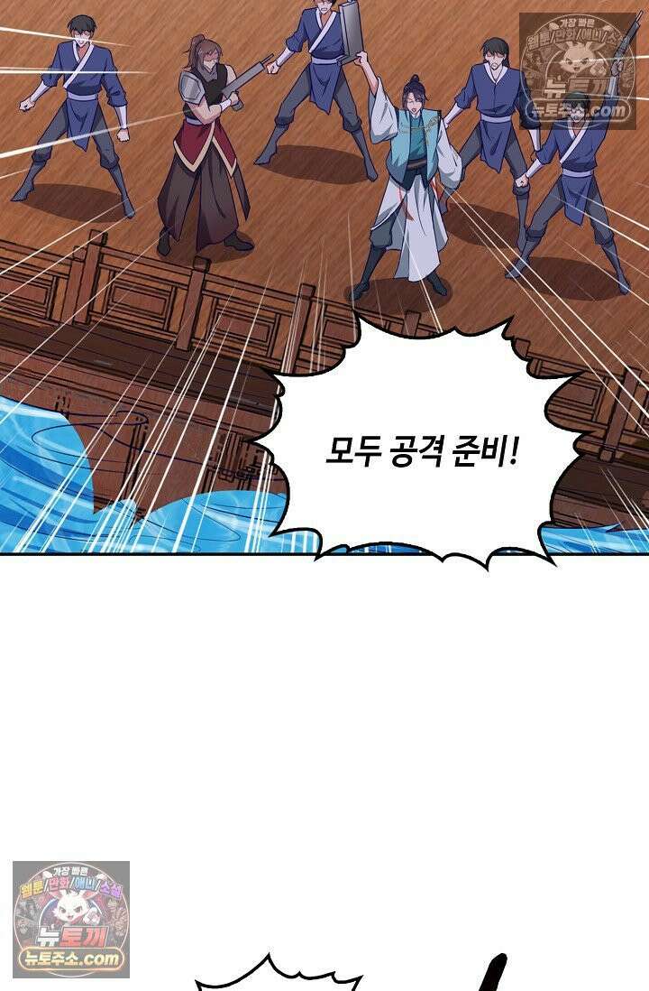 내 소설의 악역이 되다 234화 20