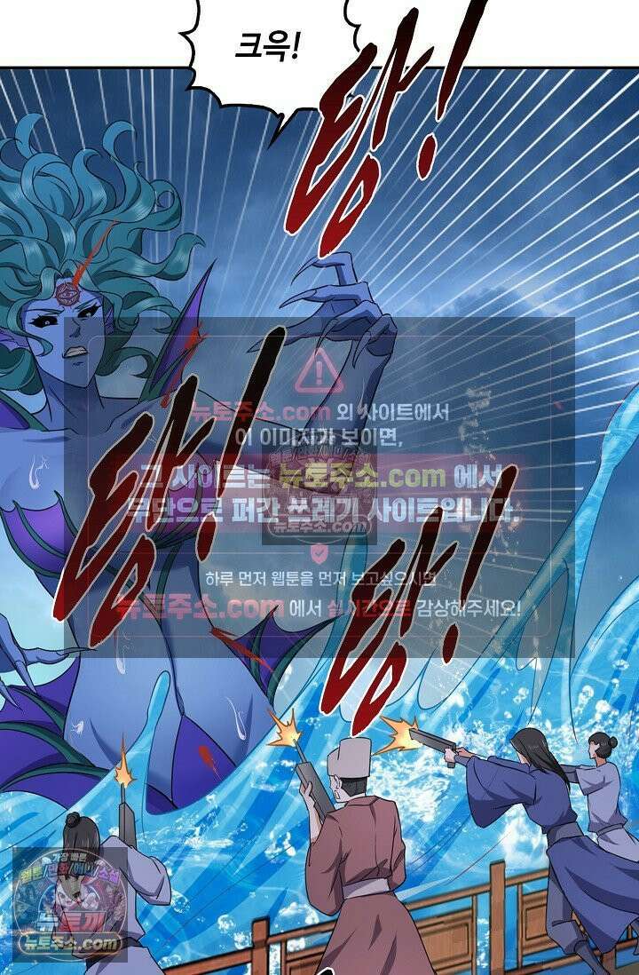 내 소설의 악역이 되다 234화 21